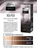 ESTEL Secrets Цвет-Эксперт маска тонирующая д/волос 10/61 перламутровый блонд 150мл